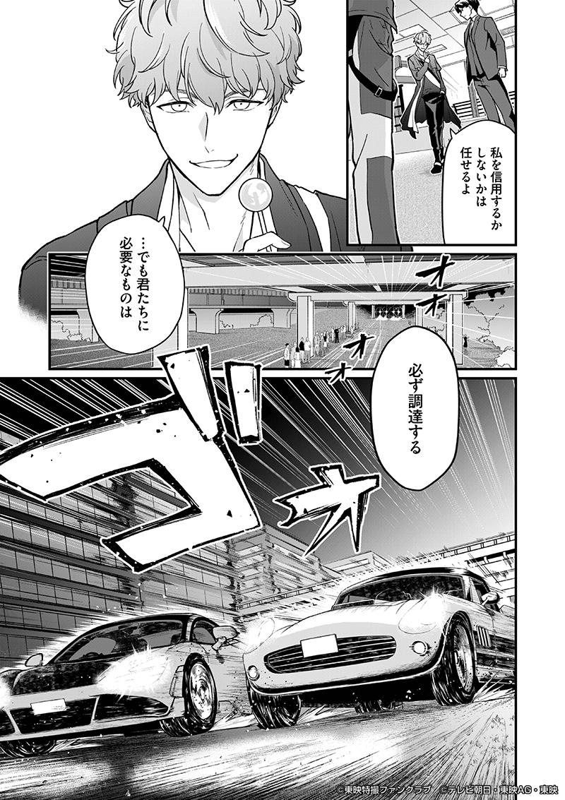 爆上戦隊ブンブンジャー 情報屋の秘密 ユア・アイズ・オンリー