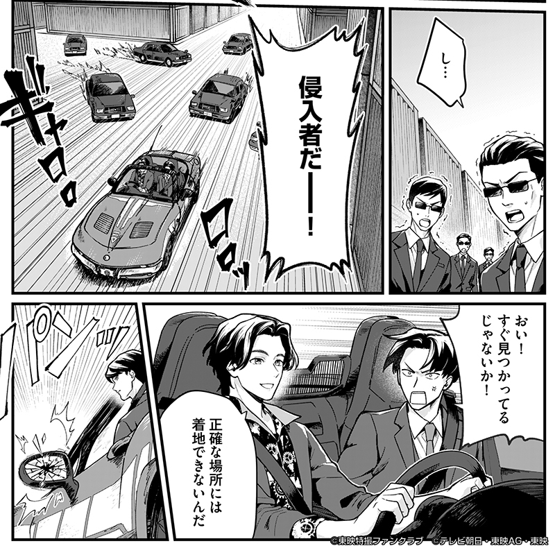 爆上戦隊ブンブンジャーオリジナルコミック『爆上戦隊ブンブン