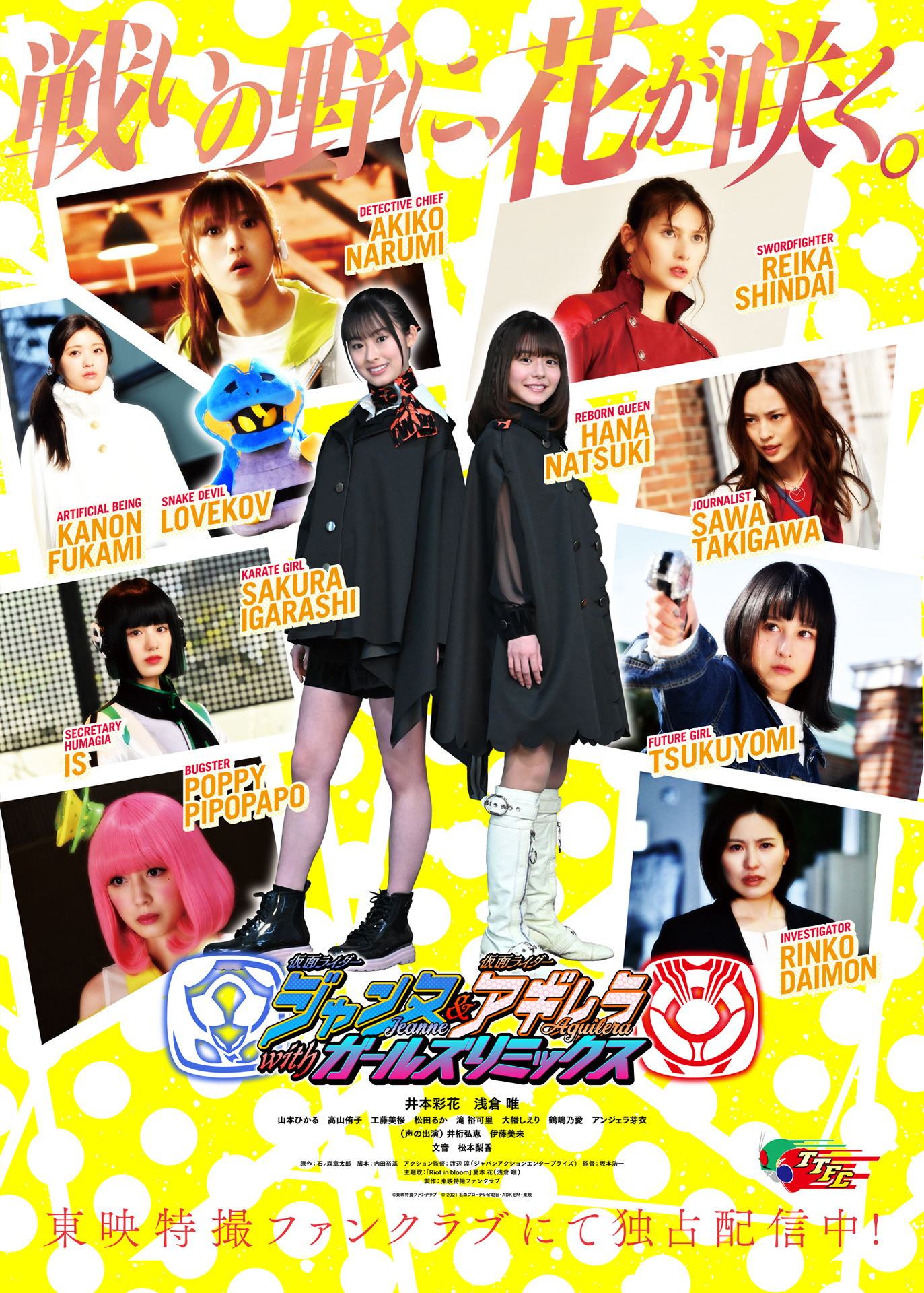 TTFCオリジナル「ガールズリミックス」シリーズ第3弾 『ガールズ