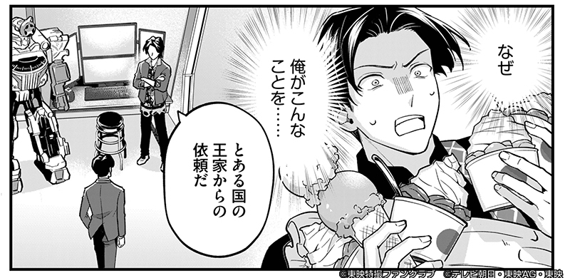 情報屋の秘密 ユア·アイズ·オンリー +限定アクスタ 爆上戦隊ブンブンジャー bunbungercomic_1.jpg?impolicy=