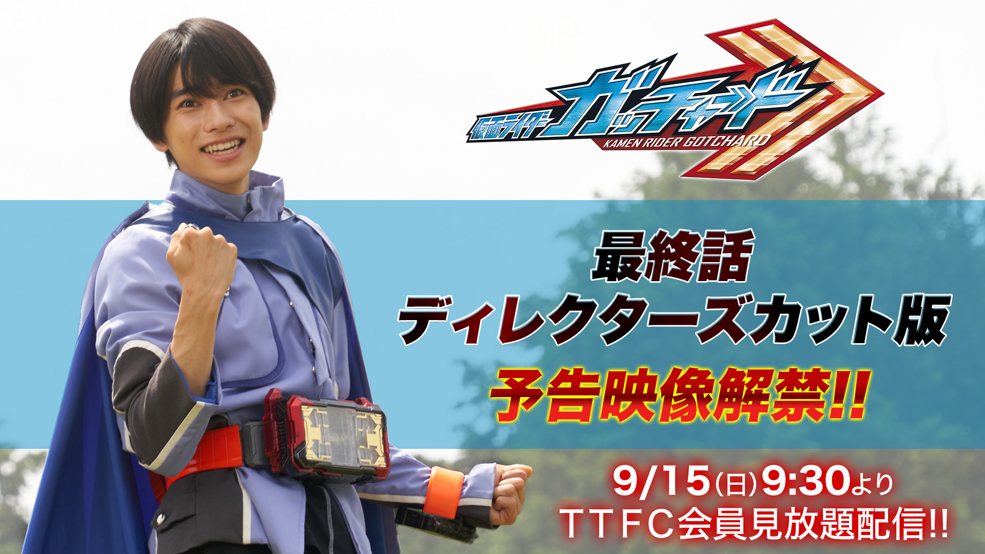 仮面ライダー倶楽部☆パート1☆カード☆貴重☆入手困難☆激レア