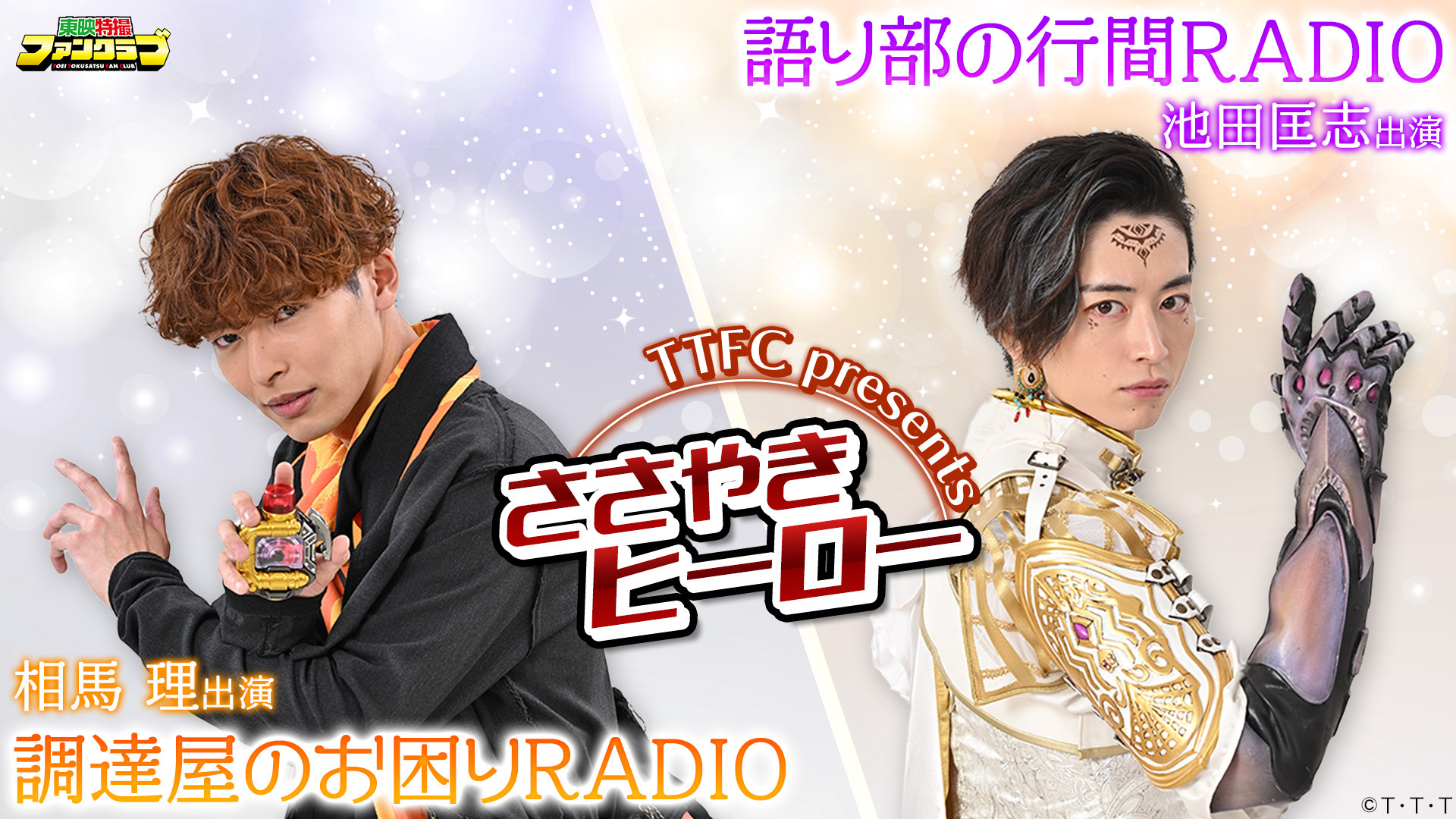 王様戦隊キングオージャー』のジェラミーが！『爆上戦隊ブンブンジャー