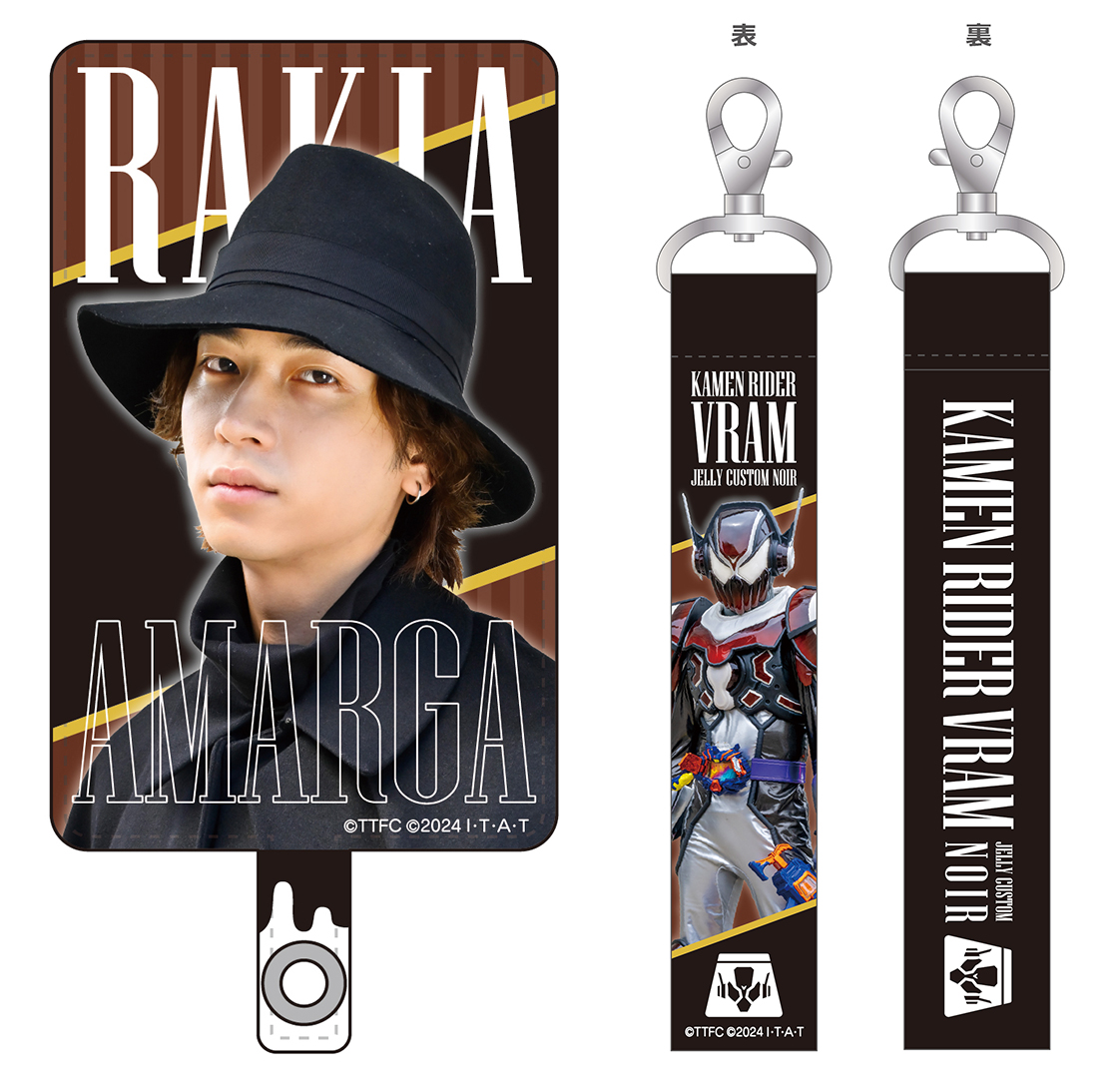 12/4(木)昼12時～受付開始】『仮面ライダーヴラム ルートストマック