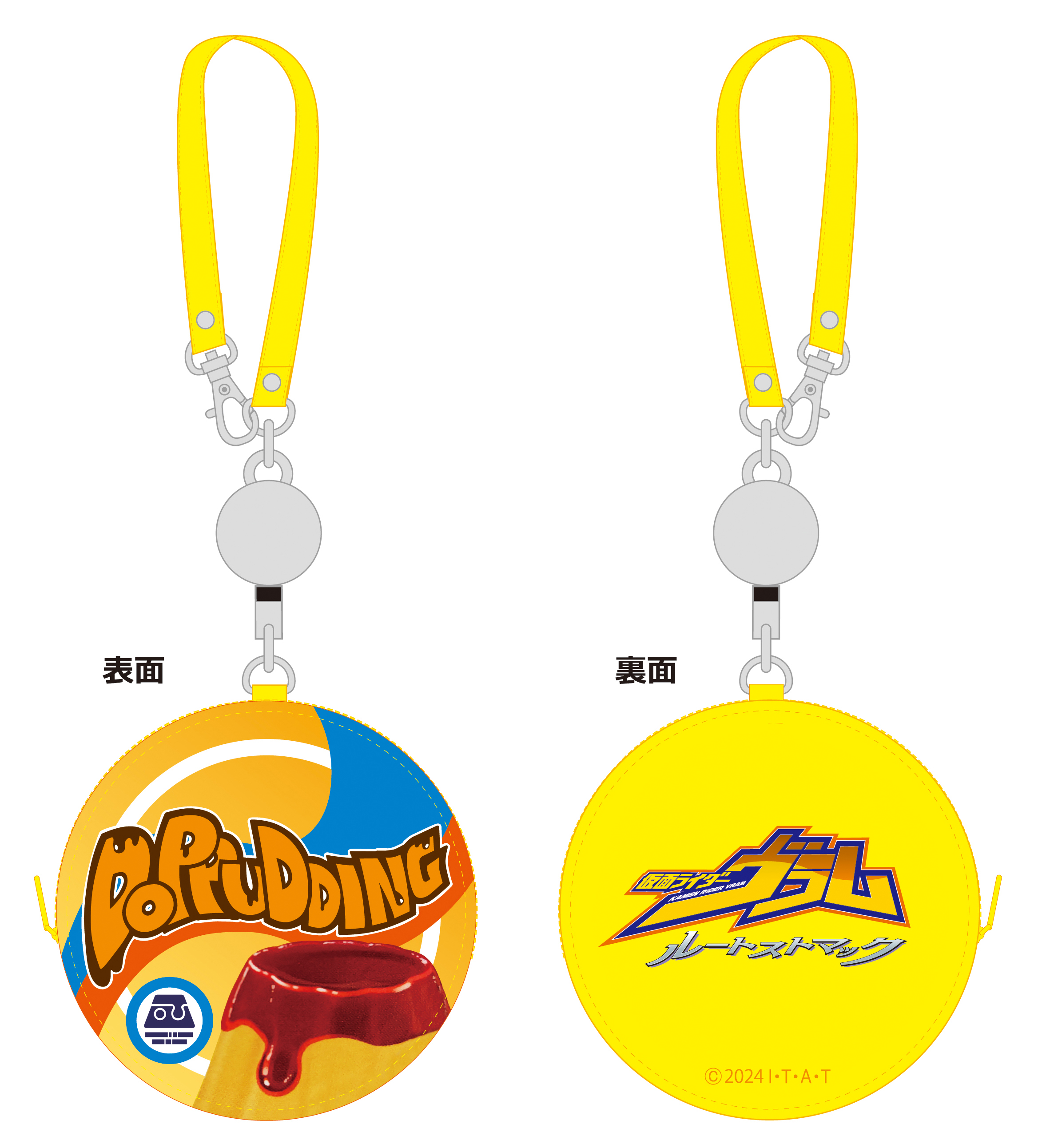 ルートストマック　ヴラム　3点セット 12/4(木)昼12時～受付開始】『仮面ライダーヴラム ルートストマック