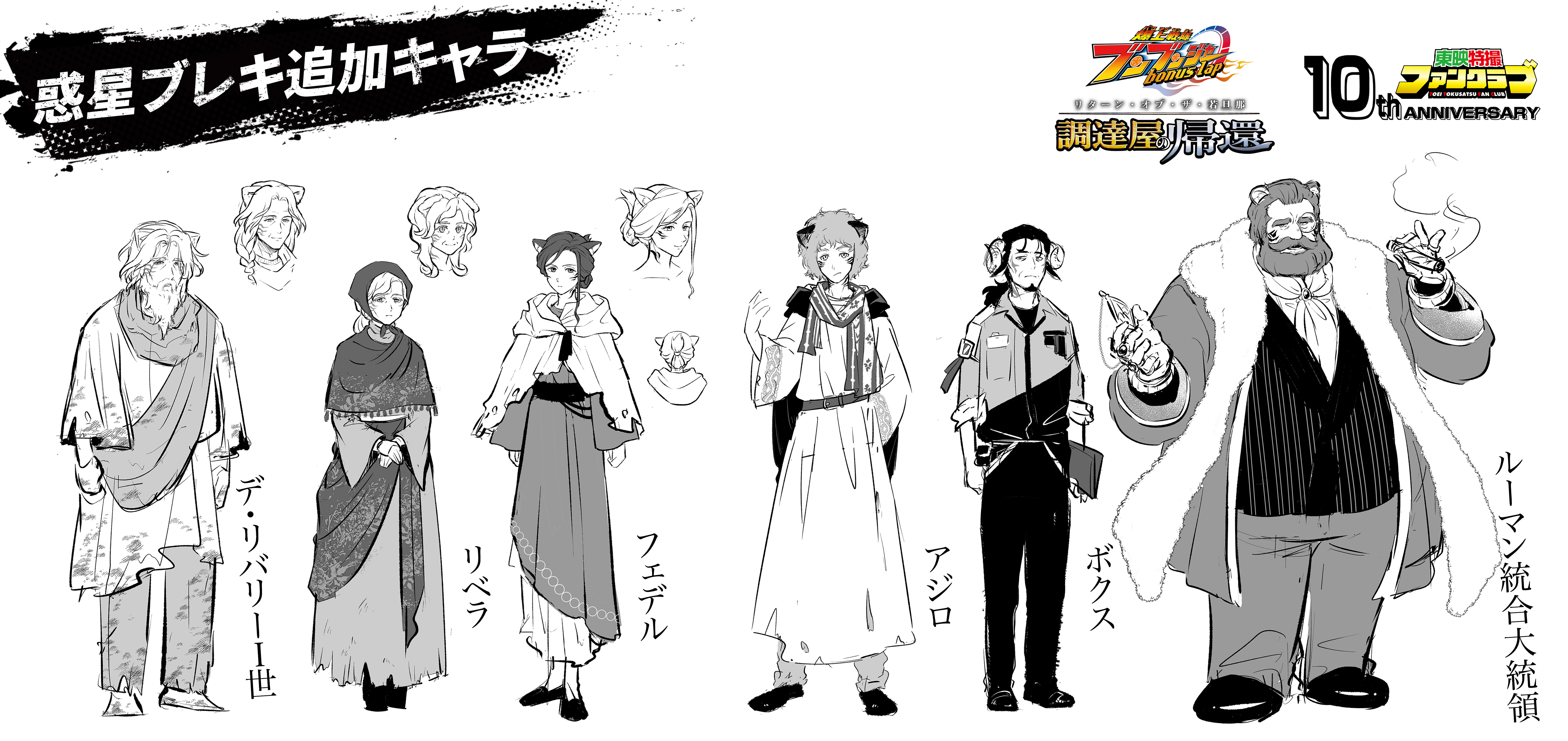 ※トト※ 爆上戦隊ブンブンジャー コミック ブンブンジャー』電子コミック第2弾！『爆上戦隊ブンブンジャー