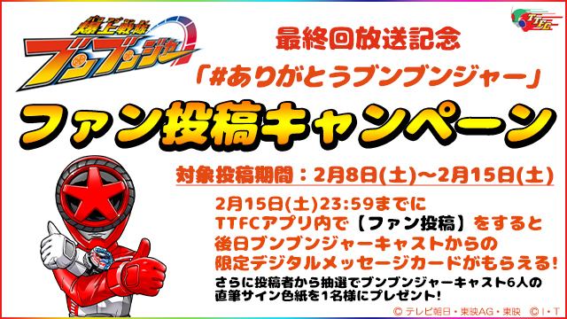 爆上戦隊 ブンブンジャー　韓国限定　ブランケット　特撮　Final LAP 爆上戦隊 ブンブンジャー 韓国限定 ブランケット 特撮 2 - メルカリ