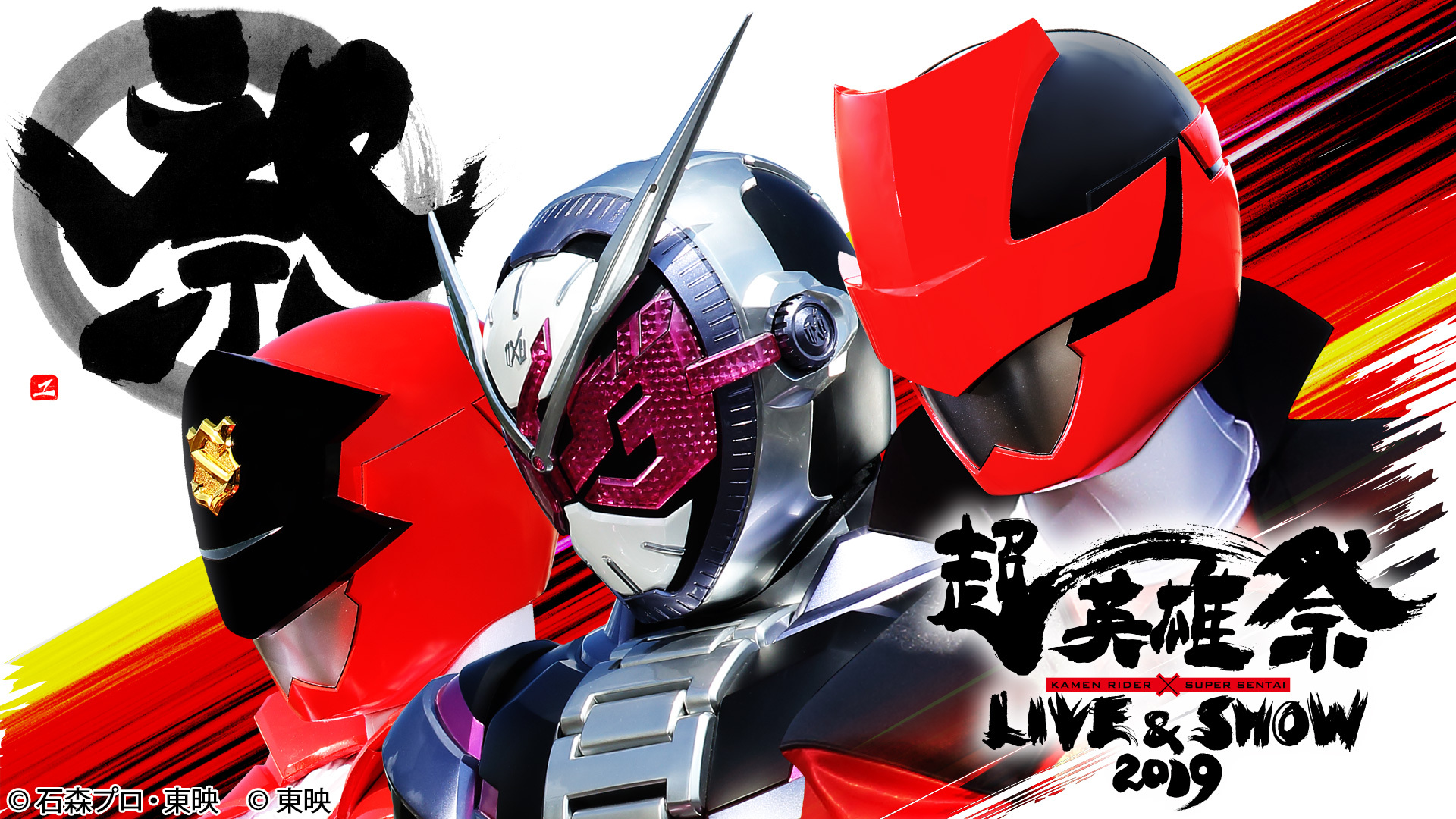 【新品未開封】超英雄祭2019 DVDグッズ ルパパト ジオウ 仮面ライダー 超英雄祭 KAMEN RIDER×SUPER SENTAI