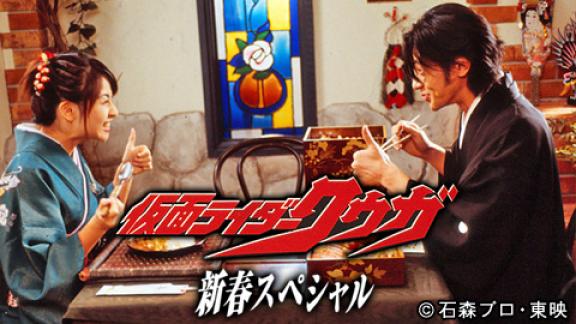 仮面ライダークウガ 新春スペシャル 仮面ライダークウガ 新春スペシャル : 仮面ライダー | HMV&BOOKS